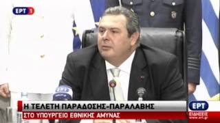 Τελετή παράδοσης παραλαβής ΥΠΕΘΑ [upl. by Enived]