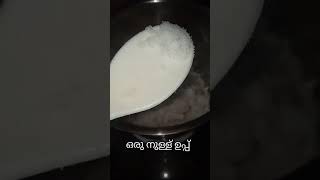 Rasayanam recipe 😋😋 [upl. by Kinson620]