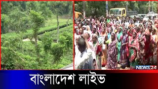 Bangladesh live  বাংলাদেশ লাইভ  News24 [upl. by Drawde]