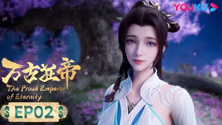 MULTISUB【万古狂帝 The Proud Emperor of Eternity】EP02  古树空间  热血玄幻国漫  优酷动漫 YOUKU ANIMATION [upl. by Jairia]