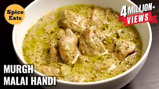 CHICKEN MALAI HANDI  MURGH MALAI HANDI  CREAMY CHICKEN RECIPE [upl. by Regazzi]