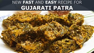 Gujarati patra banane ka naya aur aasan tareeka  Quick and easy Patra recipe  गुजराती पत्रा [upl. by Enial704]