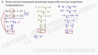 Metoda Suprotnih Koeficijenata  1 [upl. by Ermine224]