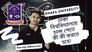 Dhaka University Preparation  Varsity Admission Guideline  Apar [upl. by Adelric]