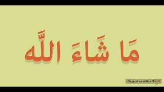 How to pronounce Mashallah in Arabic  ما شاء الله [upl. by Longan]