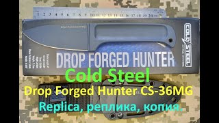 Cold Steel Drop Forged Hunter CS36MG Replica реплика копия replica копия [upl. by Ahsiema]