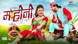 Mohini मोहिनी  Khem Century • Shanti Shree Pariyar • Karishma Pun Magar • New Lok Dohori Song 2080 [upl. by Ysdnyl]