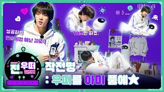 Jins Special Challenge for ARMY  진 Jin The Astronaut Official Merch [upl. by Aizti591]