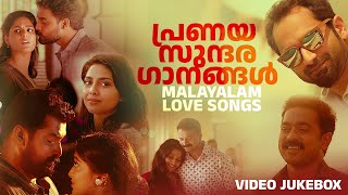 പ്രണയമഴ  malayalam songs  malayalam love song  romantic malayalam song  malayalamsongs [upl. by Doowron841]