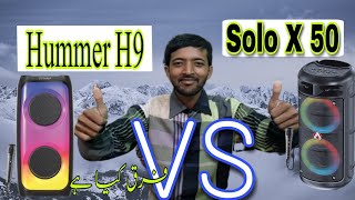 Audionic Hummer H9 Vs Audionic Solo X50 Speaker  How we buy Speaker  Plx Faizan [upl. by Otreblig136]