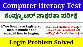 Computer Literacy Test Karnataka ॥CLT ॥CLT Question paperSyllabusPDO Computer Class in kannada [upl. by Eberto]