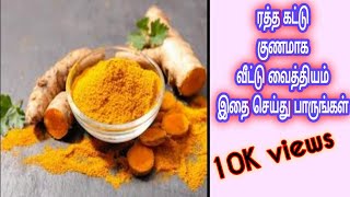 home remedies for ratha kattu in tamil home remedies for blood clotting GIRLS ZONE [upl. by Kazim282]