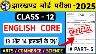 Class 12 English Core13 और 14 फ़रवरी के प्रश्न 🎯part 3jac board class 12 english core [upl. by Aelam]