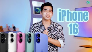 iPhone 16 က ဘယ်လိုဖုန်းလဲ ဝယ်သင့်လား [upl. by Nnylassej]