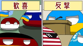 【ポーランドボール】シャーデンフロイデ 【Polandball】 [upl. by Aratehs978]