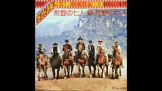 荒野の七人 The Magnificent Seven orignal sound track [upl. by Higley]