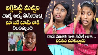 Swathi Naidu Revealed Facts About Aggipetta Macha And His Sister  Aggipetti Macha Issue [upl. by Chally842]