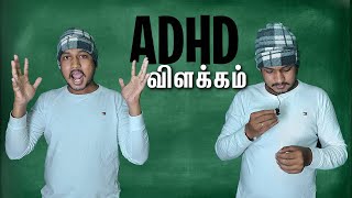 what is ADHDHyper Active Explained in Tamil Mental health [upl. by Estele303]