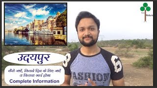 Udaipur Tour itinerary with budget  udaipur tourist place  Top monsoon place [upl. by Malonis]