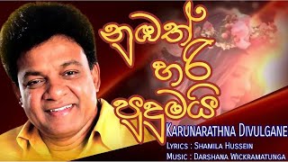 Karunarathna Divulgane New Song quot Numbath Hari Pudumai quot Music by Darshana Wickramatunga [upl. by Ruomyes]