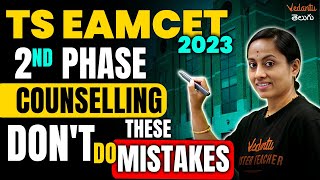 TS EAMCET 2023 2nd Phase Counselling  Dont Do These Mistakes❌  Ramadevi Maam  Vedantu Telugu [upl. by Mariano]