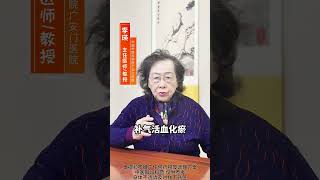 心慌心悸可能是这里堵了。健康科普在快手 涨知识 [upl. by Eceryt]