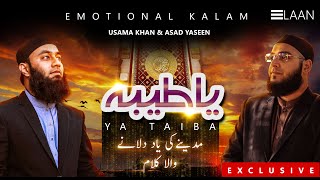 Ya Taiba Naat  Beautiful Nasheed  Kalam by Usama Khan and Asad Yaseen  Elaan Records [upl. by Ahsar968]