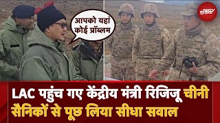 India China Disengagement जब केंद्रीय मंत्री Kiren Rijiju ने LAC पर चीनी सैनिकों से पूछा सवाल [upl. by Tuneberg]