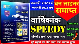 speedy current affairs 2024  speedy current affairs  current affairs वन लाइनर  January 2024 [upl. by Geldens]