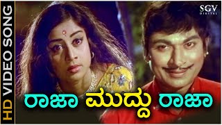 Raja Muddu Raja  Video Song  Sampathige Saval  Dr Rajkumar  Manjula  PB Srinivas  S Janaki [upl. by Irik]