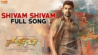 Shivam Shivam Full Song  Saakshyam  Bellamkonda Sai Sreenivas  Pooja Hegde [upl. by Zima]