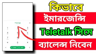 Teletalk Emergency Balance  Teletalk emergency balance code 2023 [upl. by Sarazen]