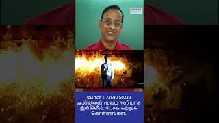 Learn English in 30 seconds through Tamil [upl. by Divine51]