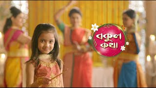 Bokul Kotha  Rabindra Jayanti Special Promo  Watch Full Episode On ZEE5 [upl. by Nnyleuqaj]