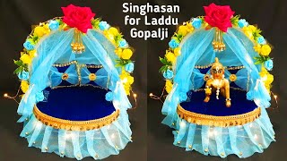 Laddu Gopal Singhasan  Aasan for Krishna  Janamashtmi Special Singhasan  SimpleKreativeK [upl. by Arolf928]