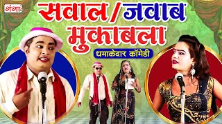 idrishcomedy  इदरीश का सवाल जवाब कॉमेडी मुकाबला  Mohammad Idrish Comedy  Bhojpuri Nach Program [upl. by Berstine886]