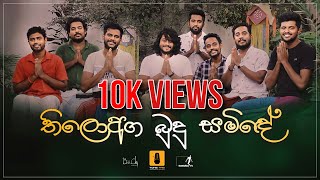 Thilowaga Budu Samide තිලො අග බුදු සමි‌දේ Covered by TONE FAB STUDIOS [upl. by Ilojne144]