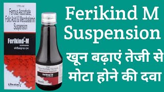 Ferikind M Suspension Uses  Ferikind M Syrup  Ferrous Ascorbate Folic Acid Mecobalamin  Dosage [upl. by Aivart]