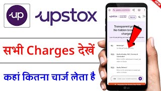 upstox all brokerage charges  upstox all hidden charges explained  upstox charges [upl. by Finny]