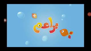 RARE baraem fish extended ident 20092016 [upl. by Shushan]