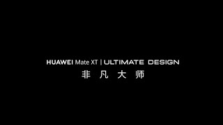 Huawei Mate XT First 10 inch trifoldable teaser video [upl. by Ahsitul]