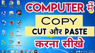 Computer me cut copy paste kaise karte hai  how to use copycutpaste in pc Hindi [upl. by Lois827]