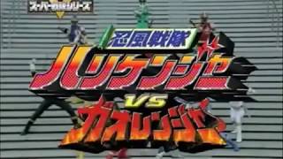 Ninpu Sentai Hurricaneger vs Gaoranger trailer english subbed [upl. by Botsford]