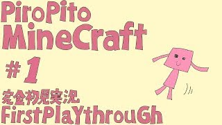 PiroPito First Playthrough of Minecraft 01 [upl. by Lopez997]