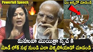 Mahua Moitra Mass Speech  Mahua Moitra Punches to PM Modi Parliament Sessions  QubeTV News [upl. by Uaerraj]