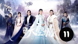 九州天空城 11丨 Novaland The Castle in the Sky 11（張若昀、關曉彤、鞠婧祎等主演） [upl. by Rochus248]