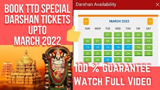 How to Book TTD Special Entry Darshan Tickets [upl. by Nan721]