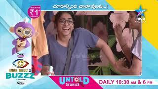 Bigg Boss Telugu Rahul  Punarnavi  Vithika Funny Moments [upl. by Kleper]