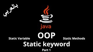 035 JAVA  Static keyword Static Variable and Methods [upl. by Ennovart]