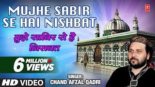 OFFICIAL  Mujhe Sabir Se Hai Nisbat Full HD Song  TSeries Islamic Music  Chand Afzal Qadri [upl. by Caresse]